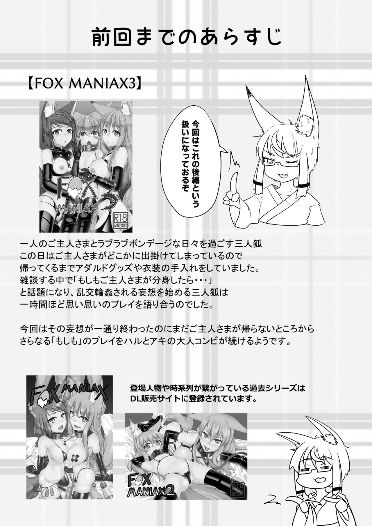 FOX MANIAX4 page 2 full