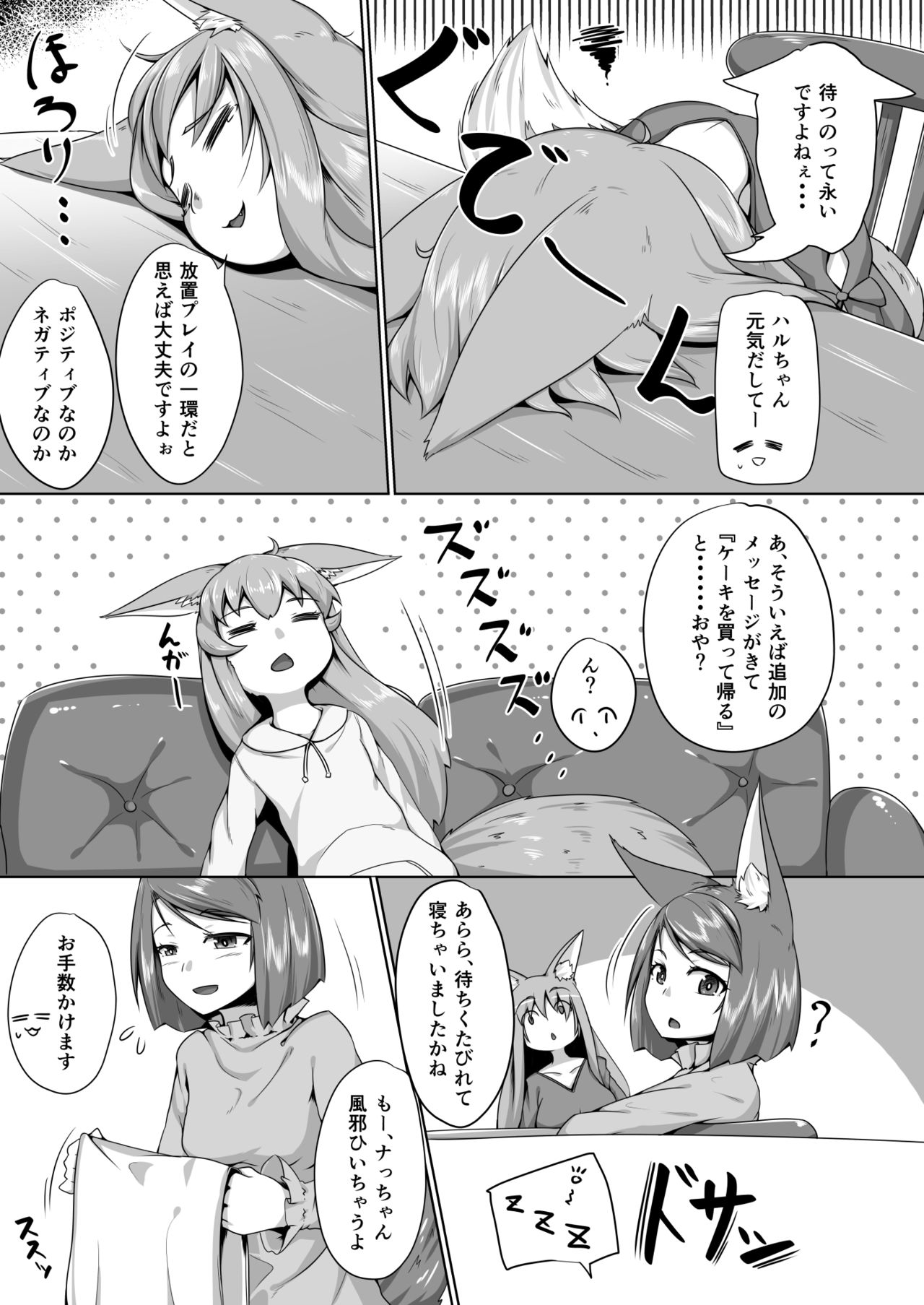 FOX MANIAX4 page 4 full