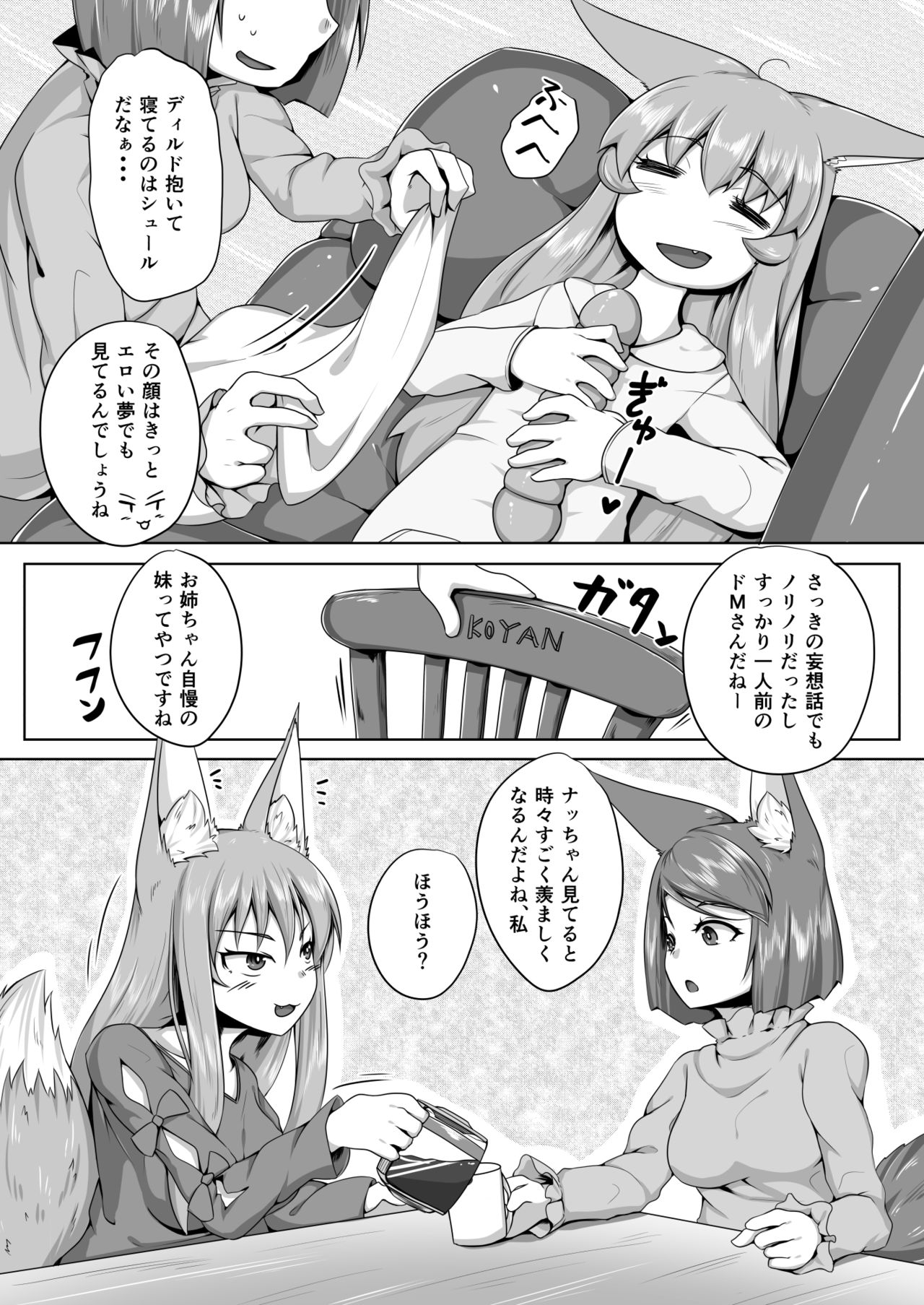 FOX MANIAX4 page 5 full