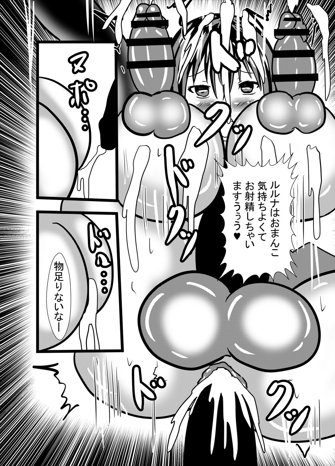 Watashi no Triple Danseiki 2 page 4 full