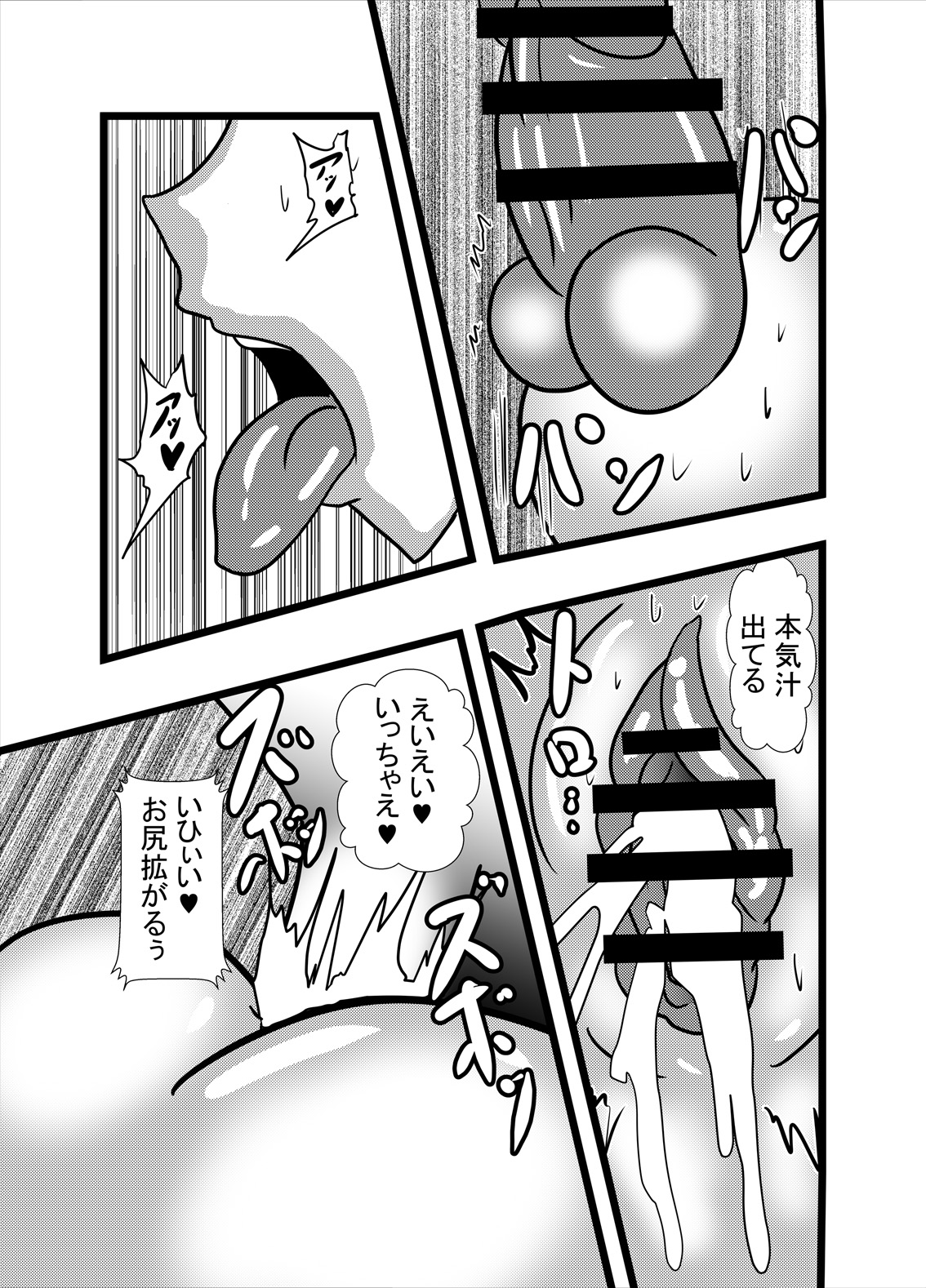 Watashi no Triple Danseiki 2 page 7 full