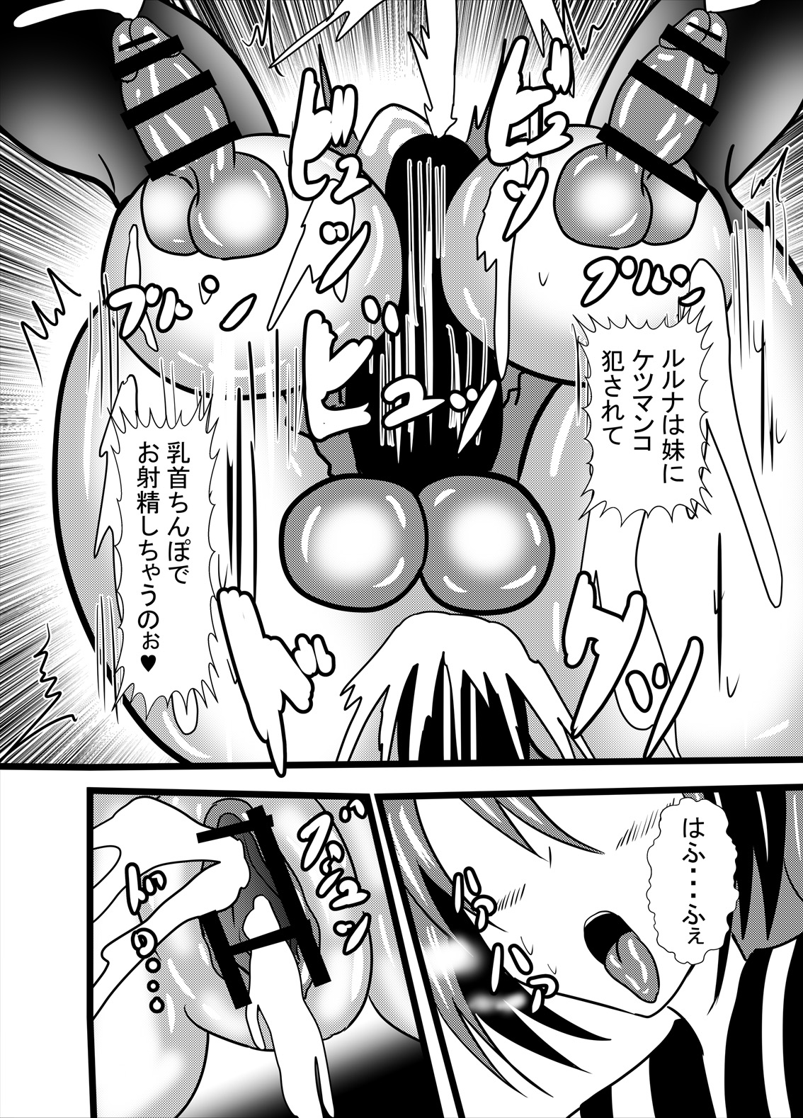 Watashi no Triple Danseiki 2 page 8 full