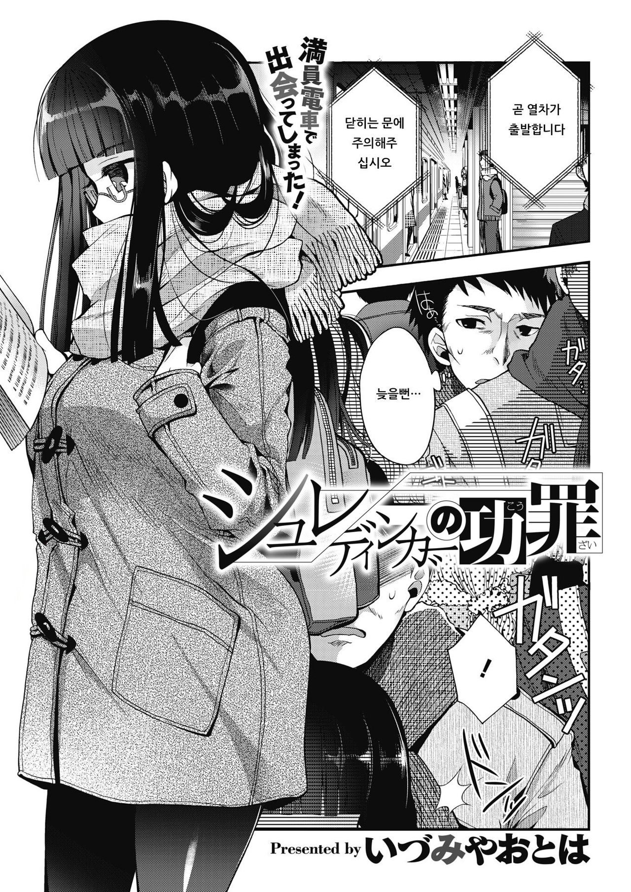 Schrodinger no Kouzai page 1 full