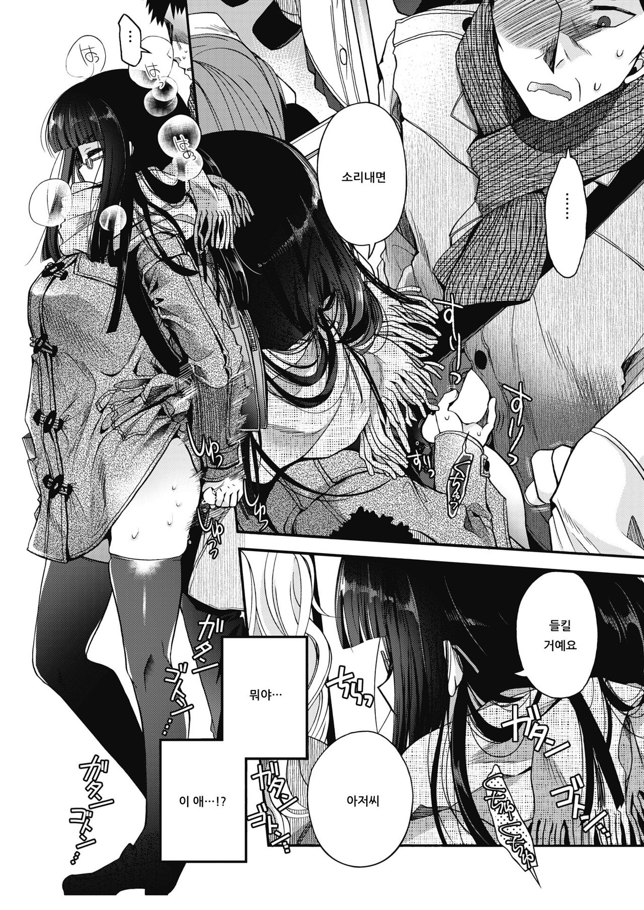 Schrodinger no Kouzai page 6 full