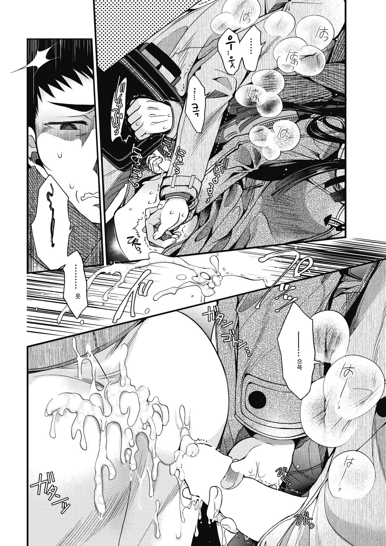 Schrodinger no Kouzai page 8 full