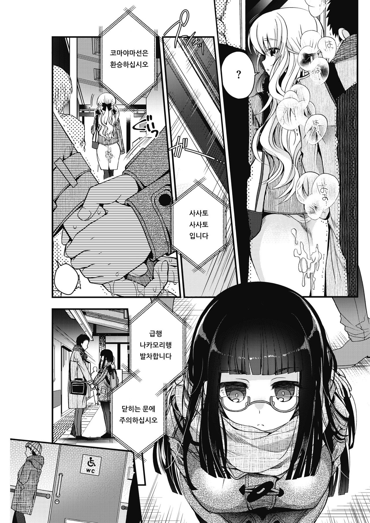 Schrodinger no Kouzai page 9 full