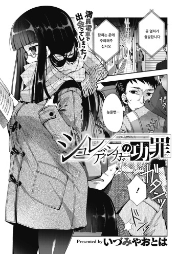 Schrodinger no Kouzai cover