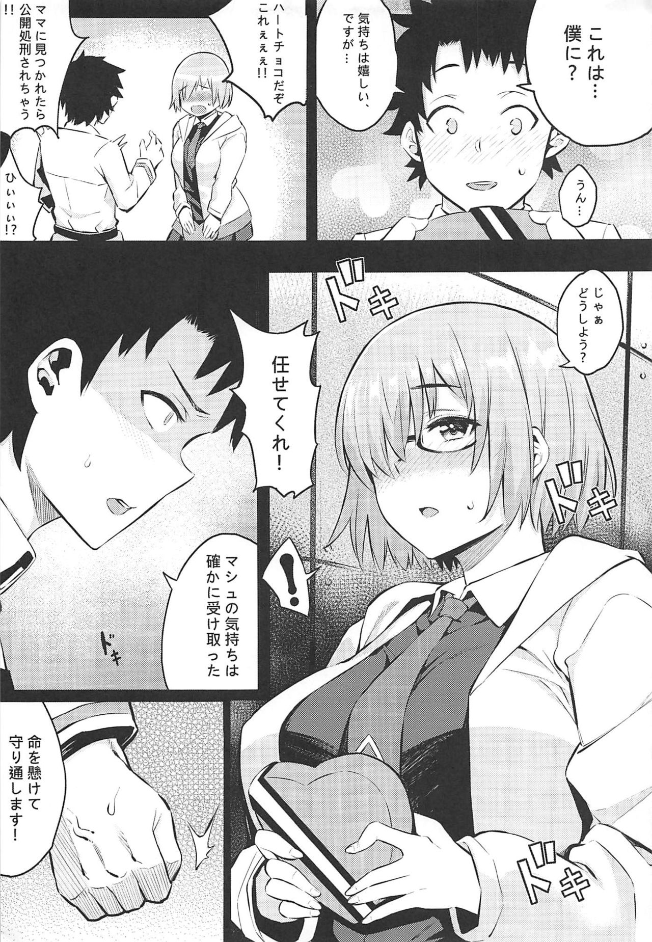 Raikou Mama no Seikyouiku page 4 full