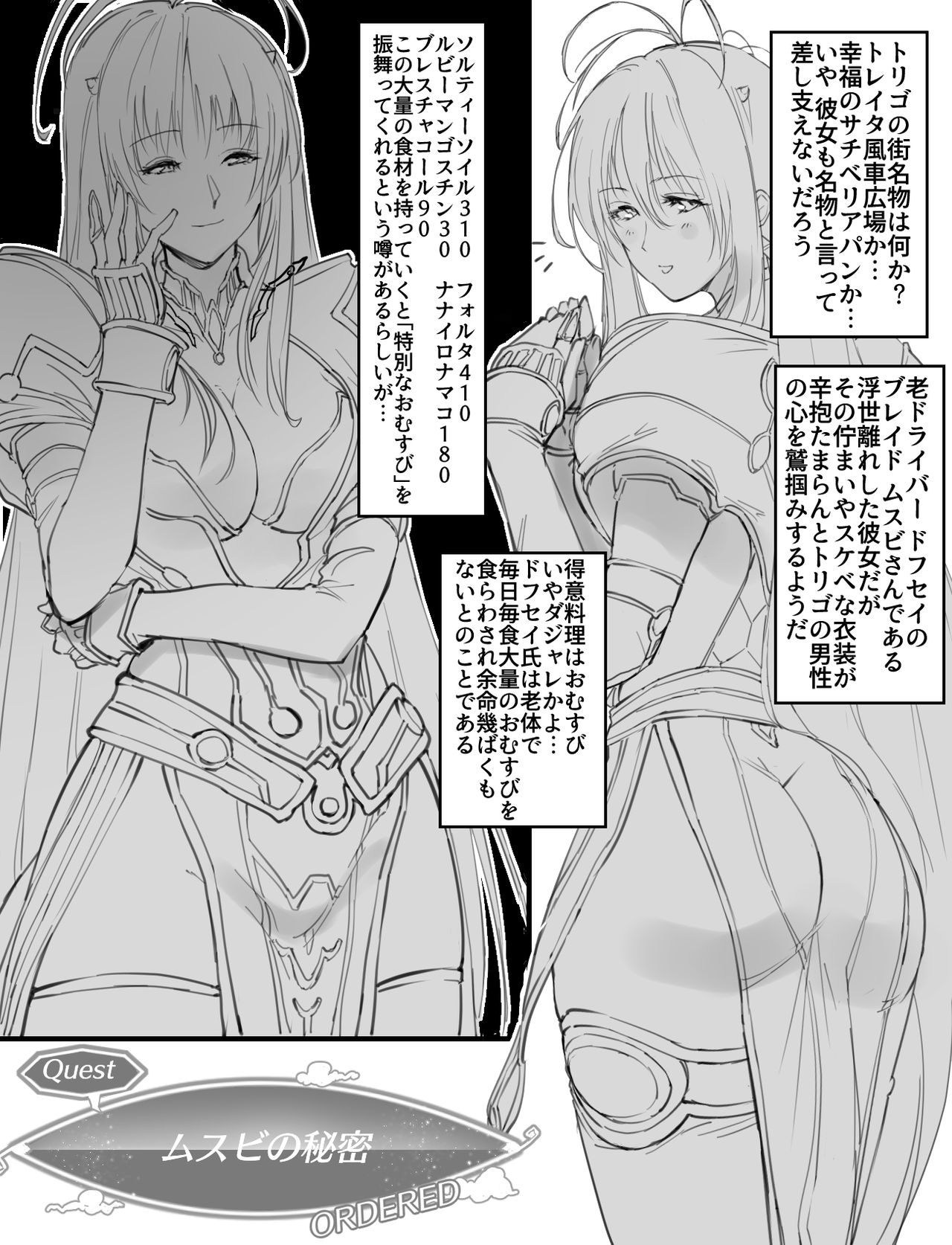 Kimi, Hohoenda Yoru page 2 full