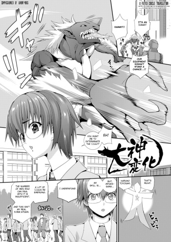 Okami Henshin cover