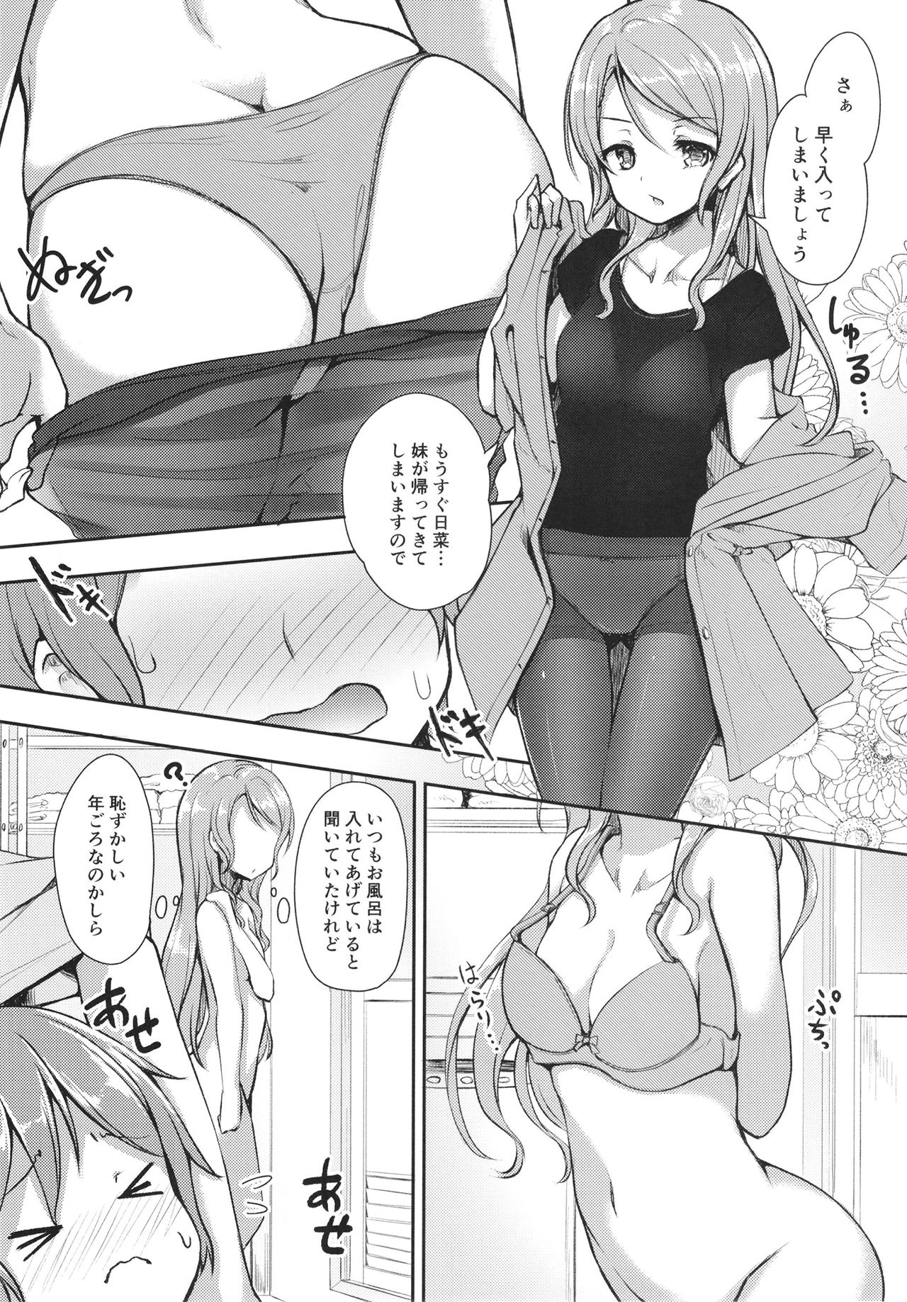 Hikawa House's Hospitality page 5 full