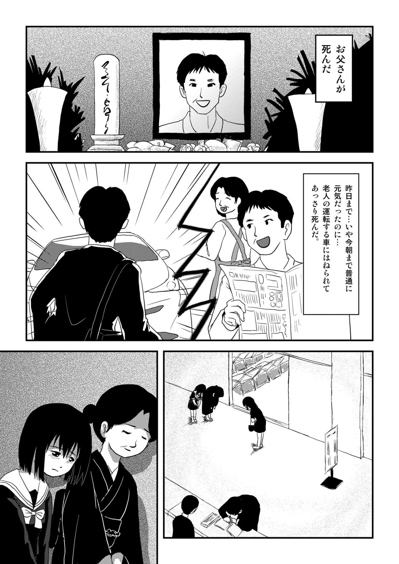 Sonna no zurui page 4 full