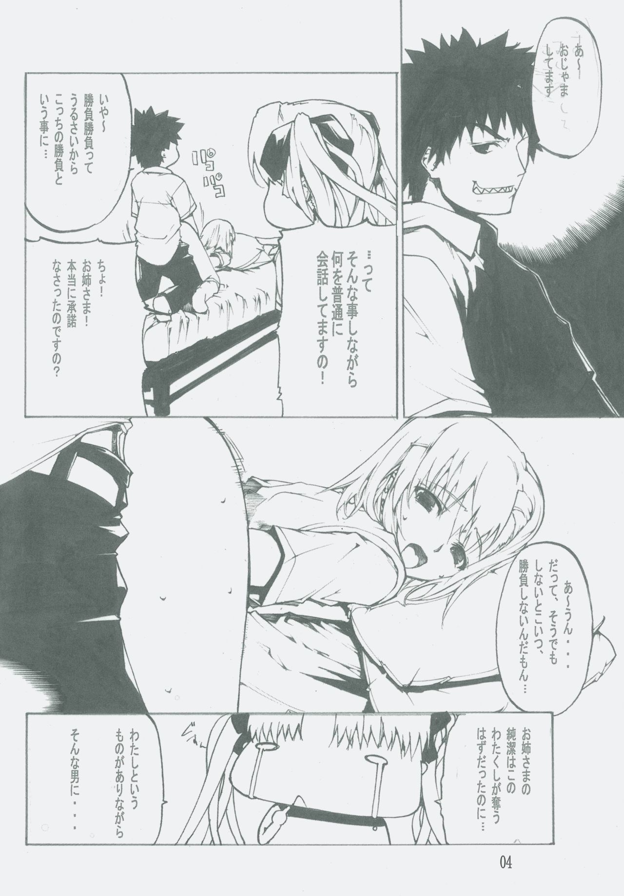 America-go Kannou O-France Men page 5 full