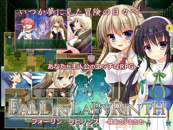 Fall in Labyrinth - Reizoku no Shoujo-tachi - page 1 full