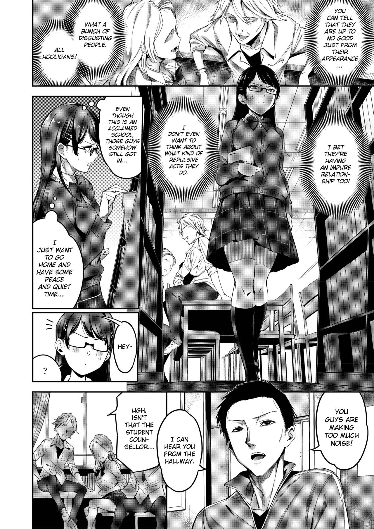 Tadashii Gomu no Tsukaikata page 2 full