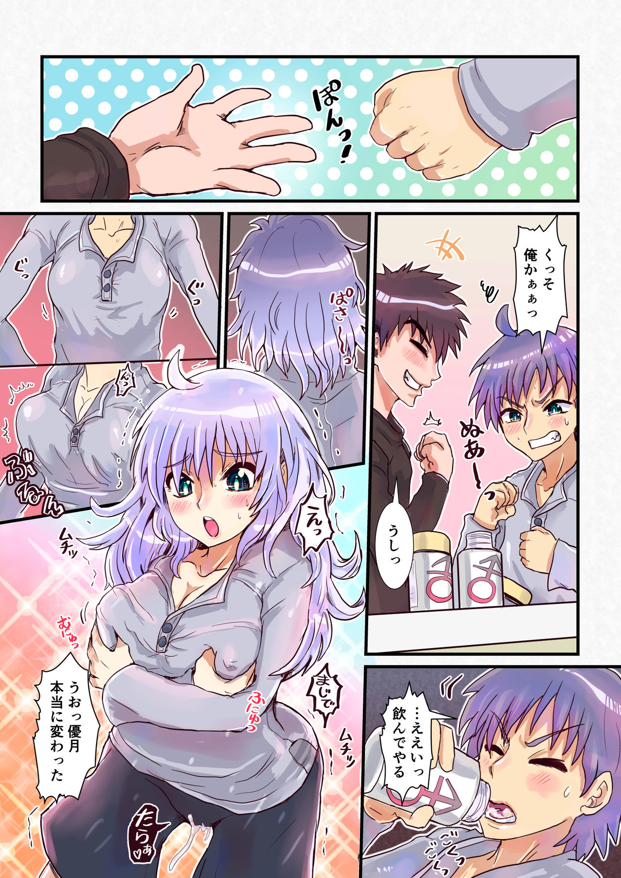 Nyotaika Shitara Osananajimi To page 3 full