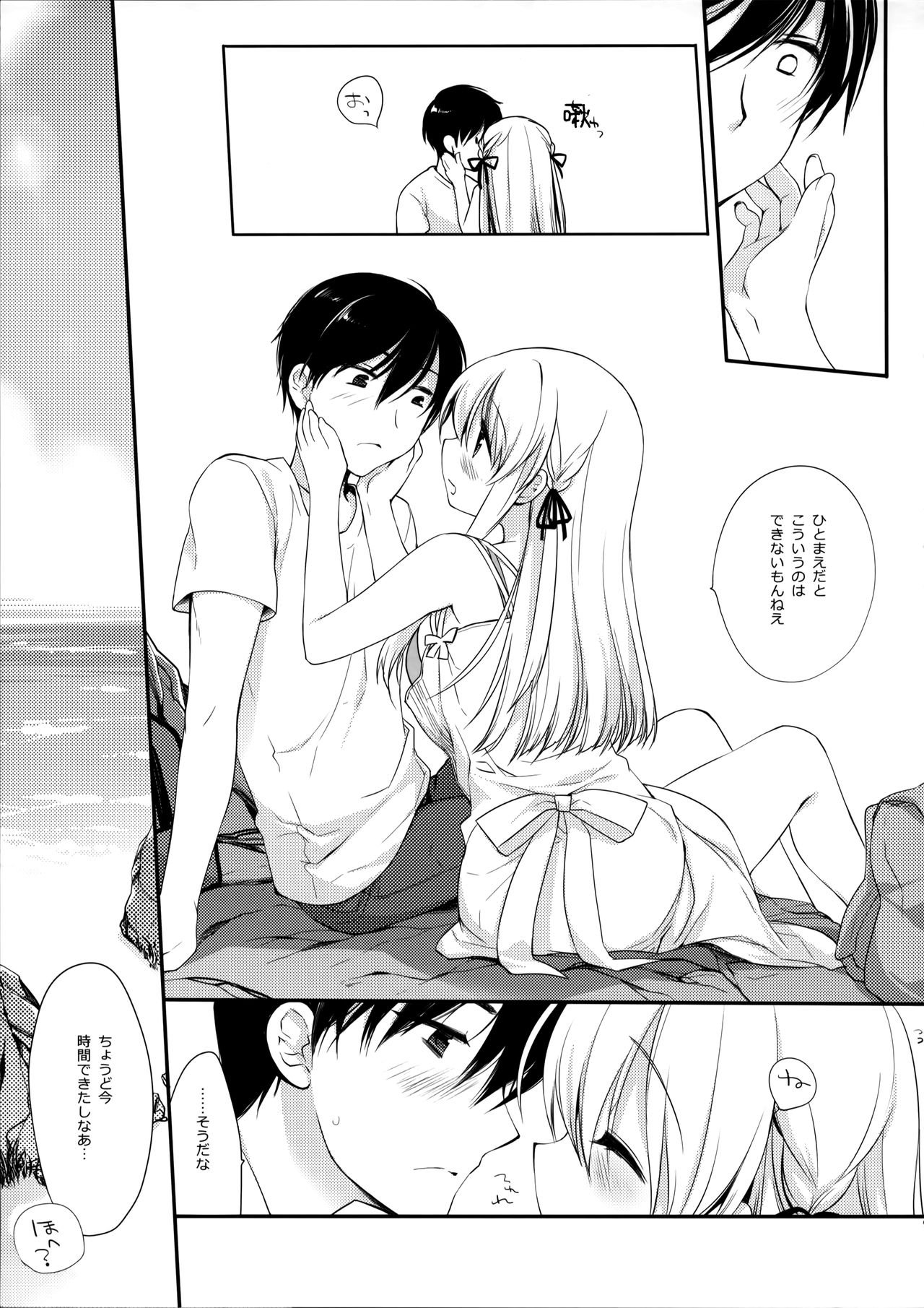 Osananajimi to Himitsu no Natsu page 8 full