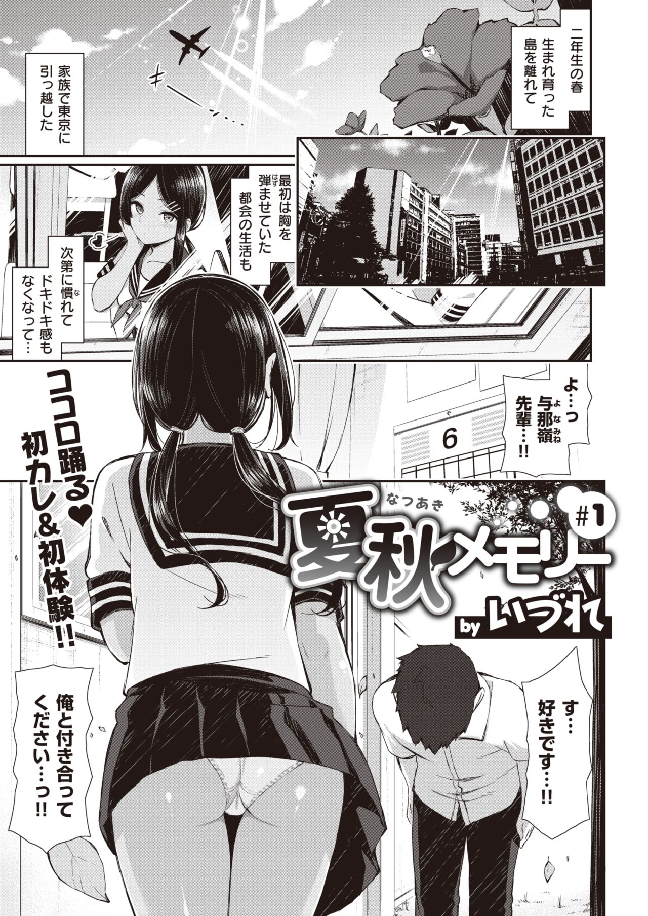 WEEKLY Kairakuten Vol.18 page 2 full