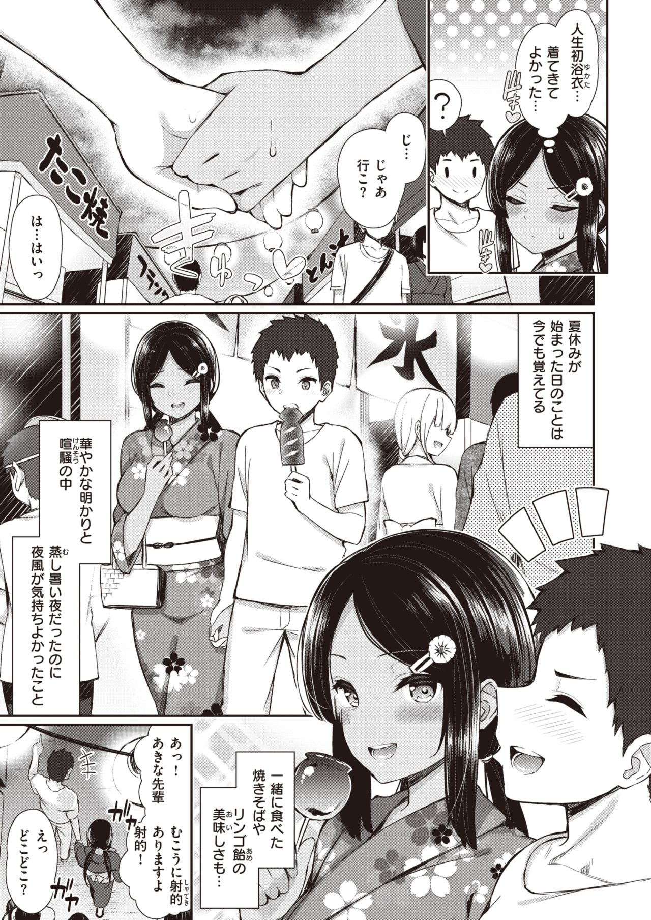 WEEKLY Kairakuten Vol.18 page 4 full