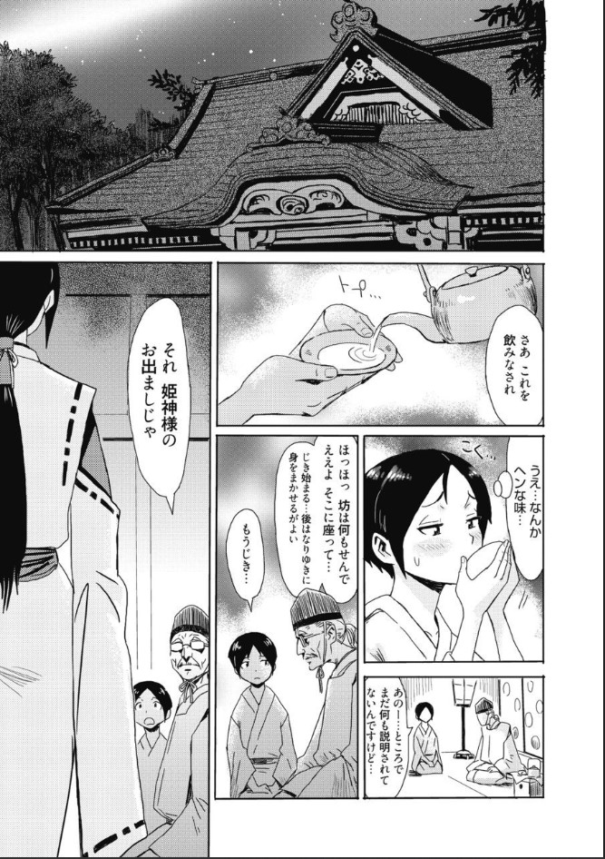Tabegoro! Haitoku no Kajitsu - Good for Eating! Immoral Fruit page 8 full