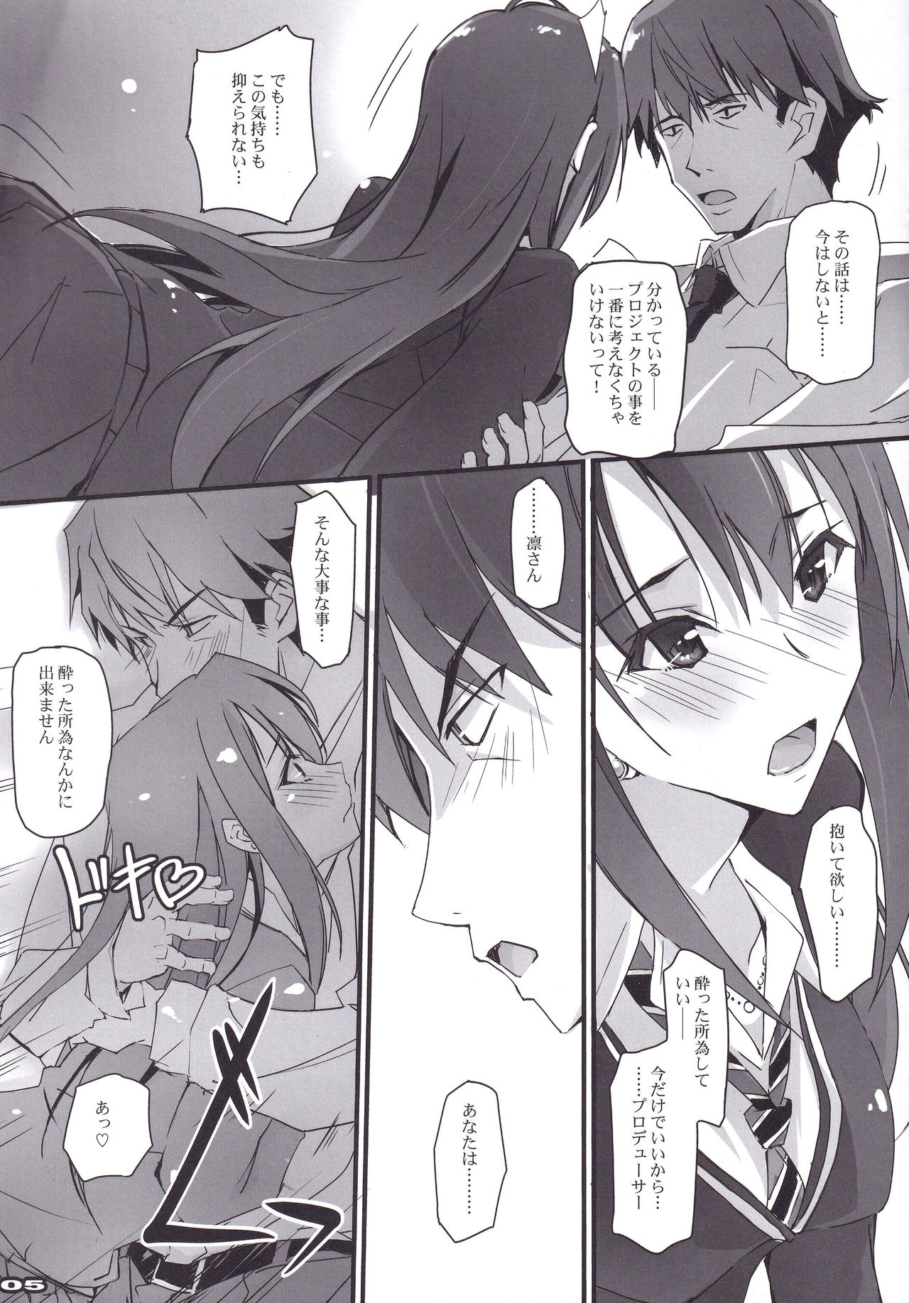 Haikaburi no Tenshi-tachi - Angels of Cinderella page 4 full