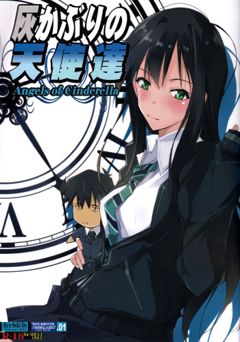 Haikaburi no Tenshi-tachi - Angels of Cinderella cover