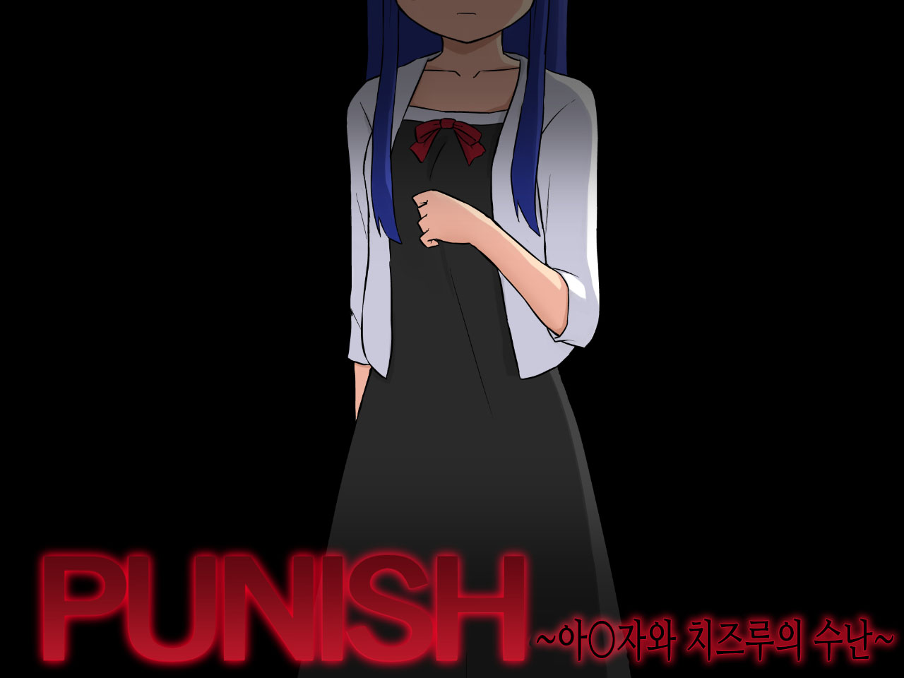PUNISH ~Aizawa Chizuru no Junan~ page 2 full