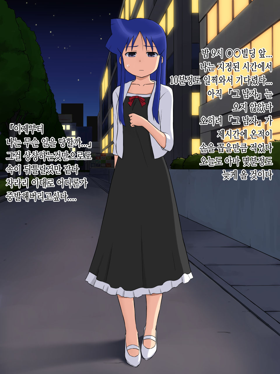 PUNISH ~Aizawa Chizuru no Junan~ page 5 full