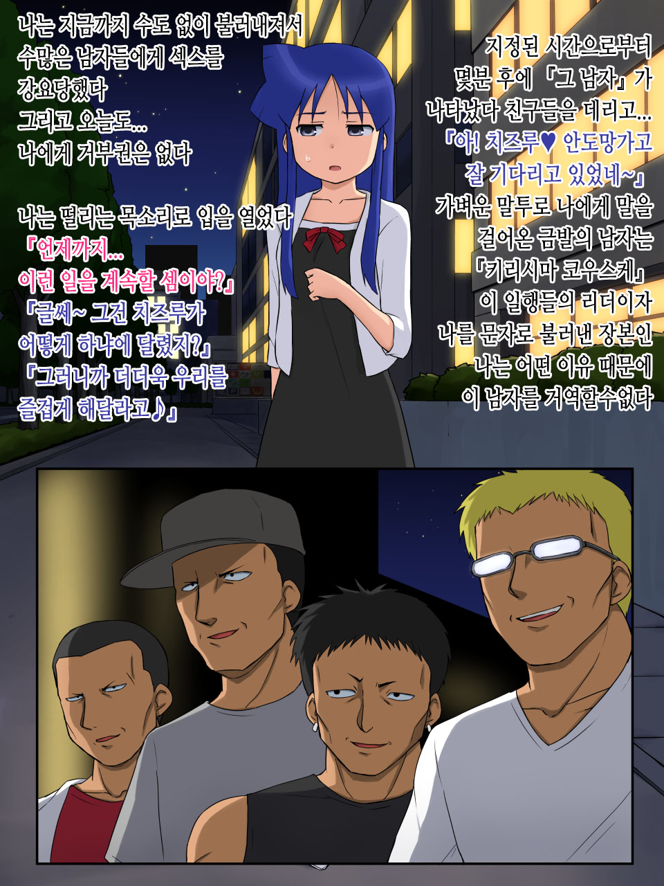 PUNISH ~Aizawa Chizuru no Junan~ page 6 full