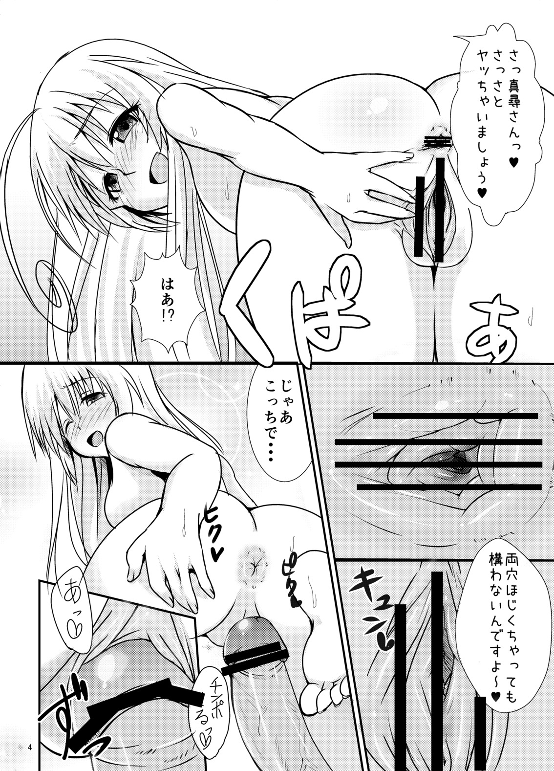 Kutourufu Kan page 2 full