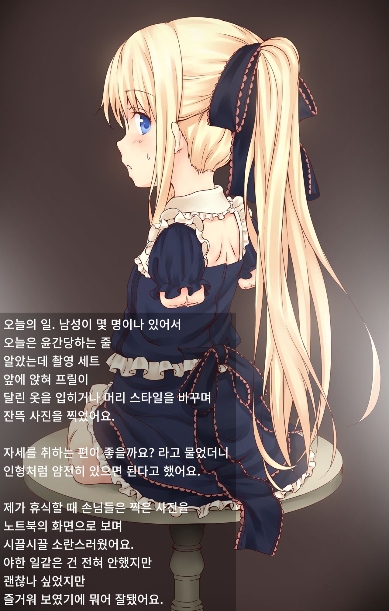 Delivery Doll Diary | 딜리버리 오뚝이 일기 page 4 full
