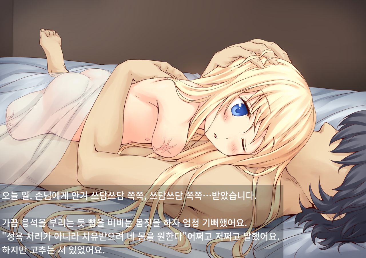 Delivery Doll Diary | 딜리버리 오뚝이 일기 page 9 full