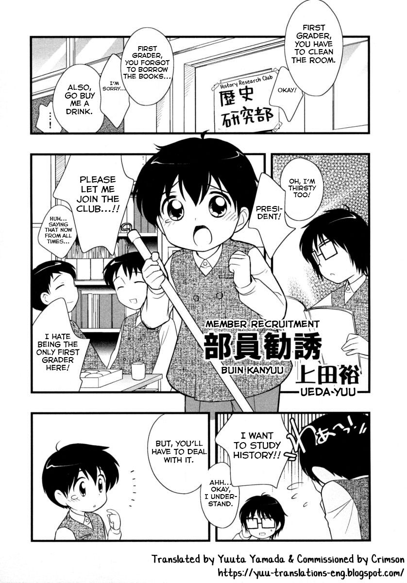 Buin Kanyuu page 1 full