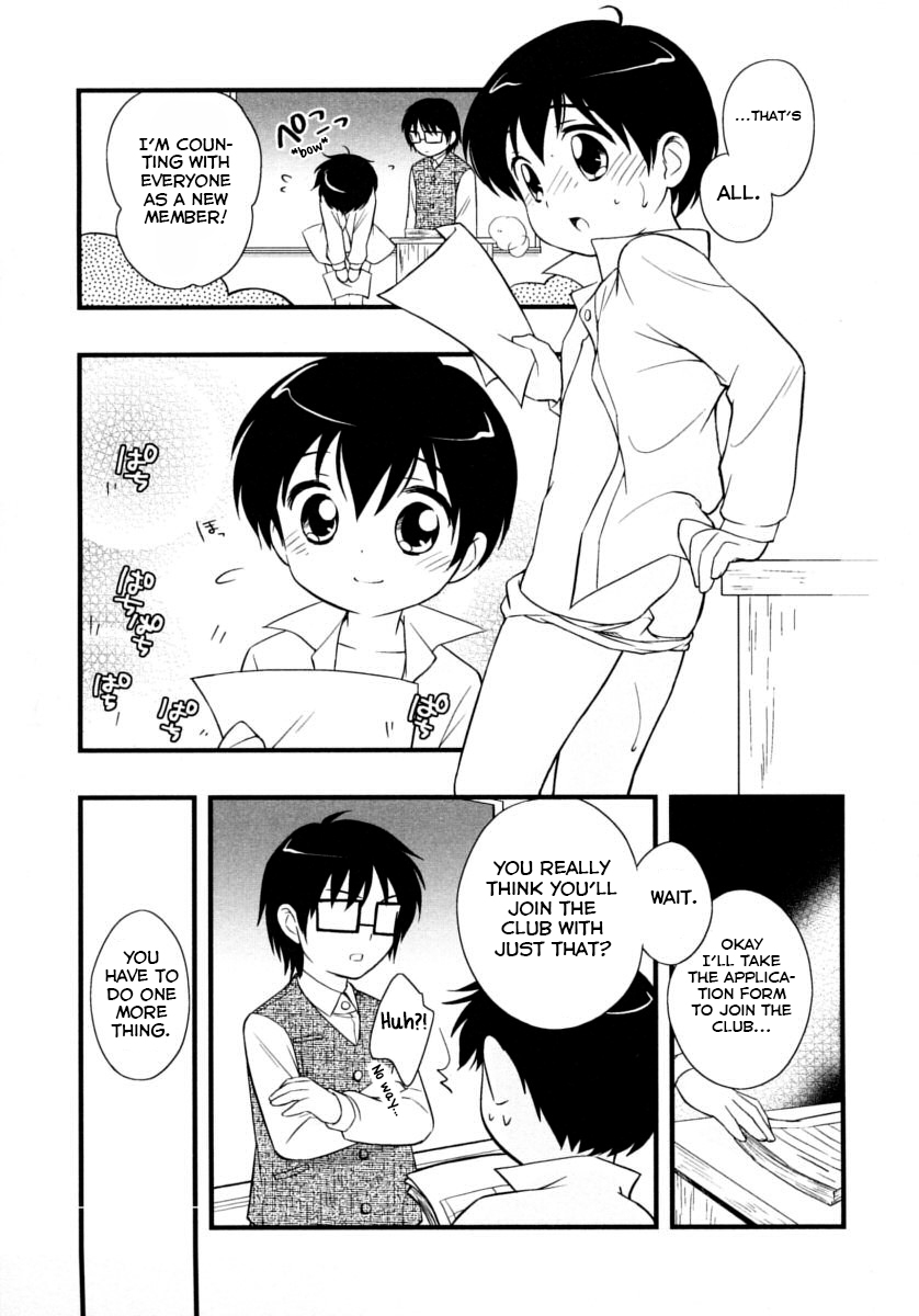 Buin Kanyuu page 5 full