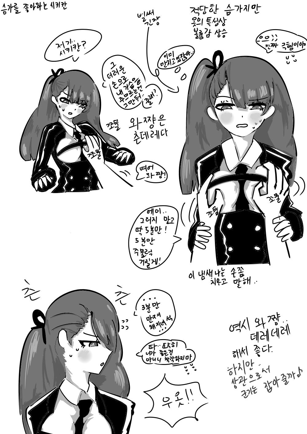 WA2000 Manga | 잠탱이 망가 page 2 full