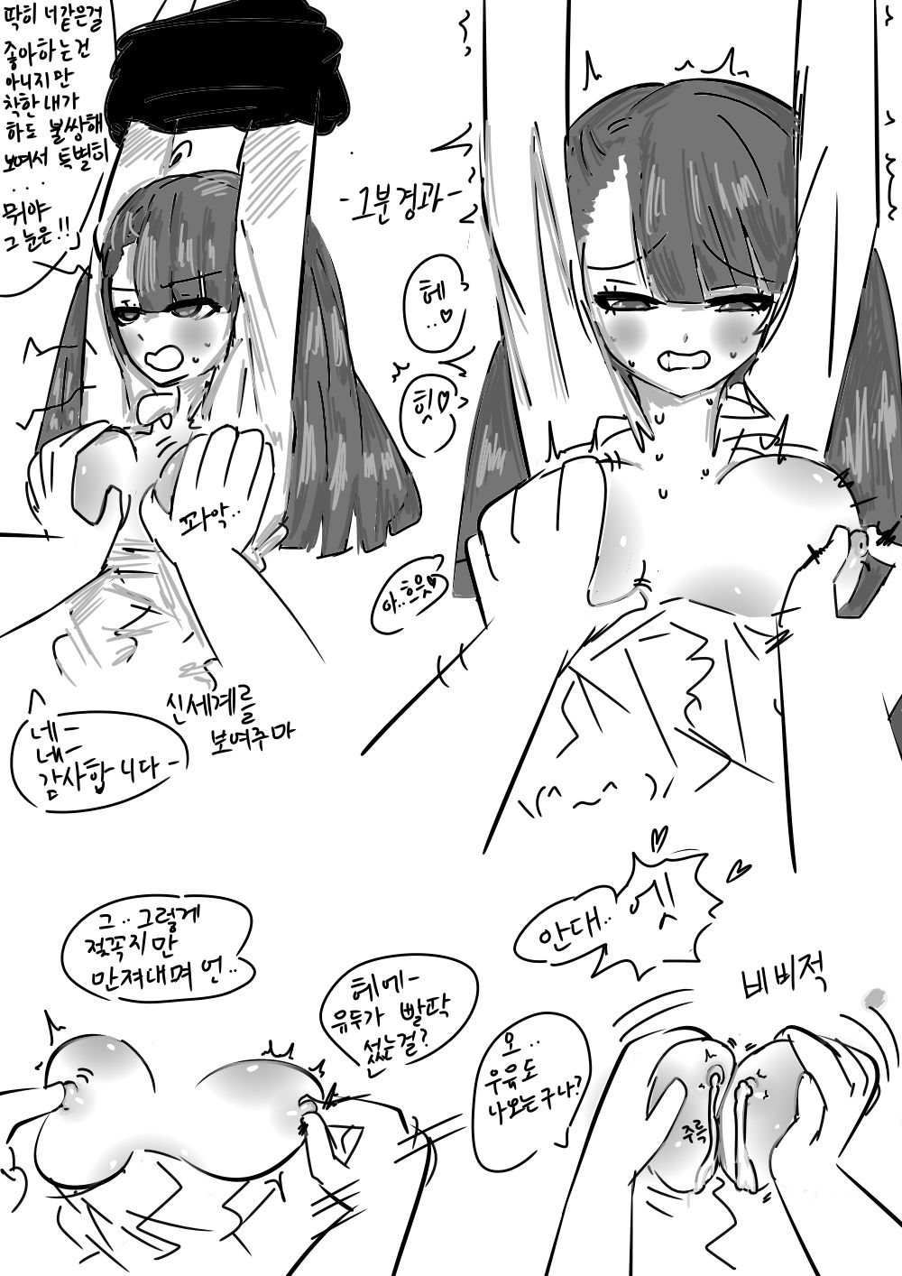 WA2000 Manga | 잠탱이 망가 page 5 full