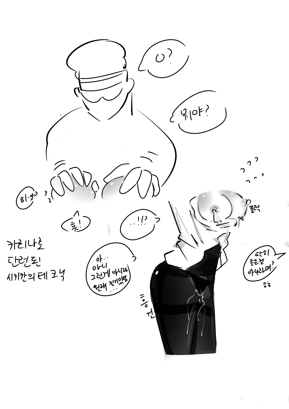 WA2000 Manga | 잠탱이 망가 page 6 full