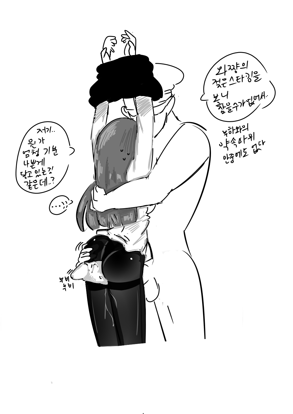 WA2000 Manga | 잠탱이 망가 page 7 full