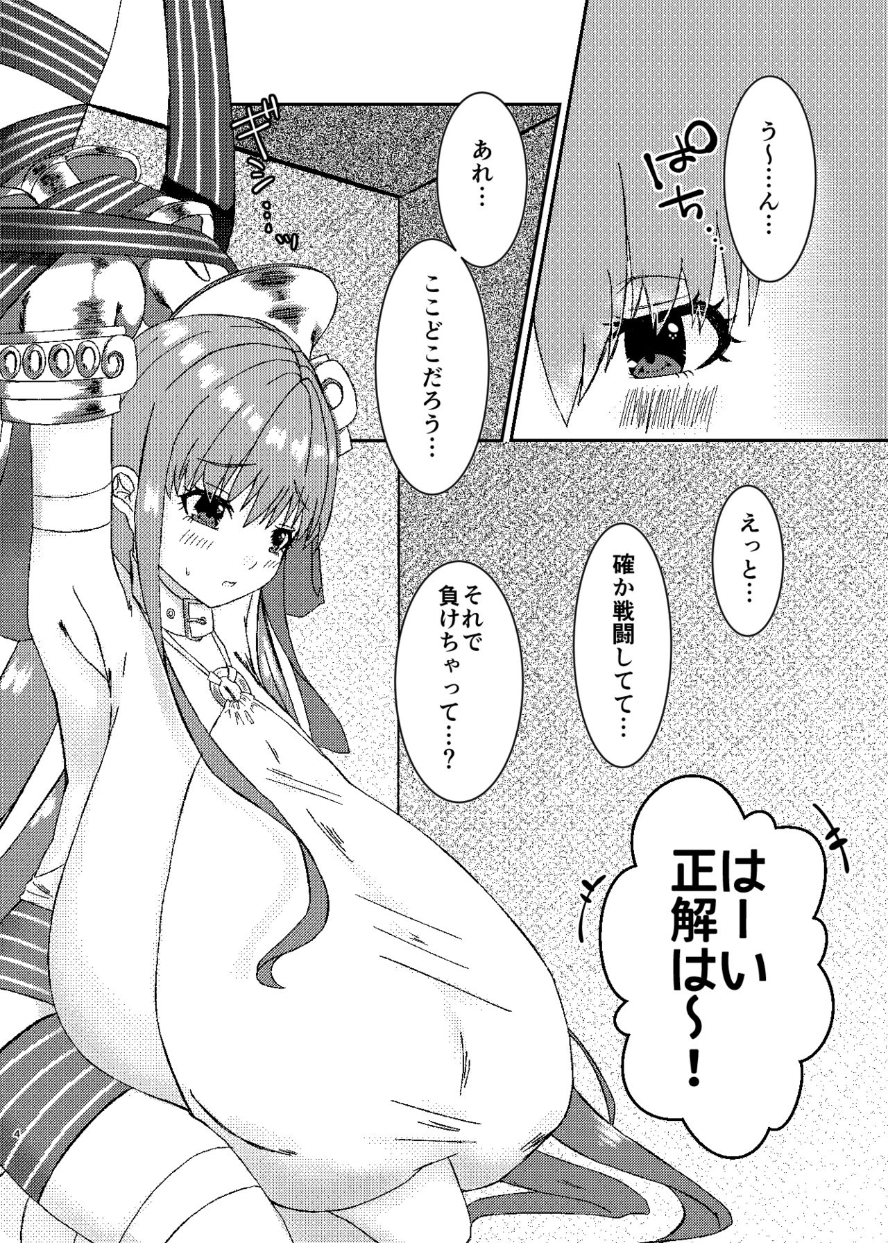 Lip no Oppai ni Oshioki desu page 4 full