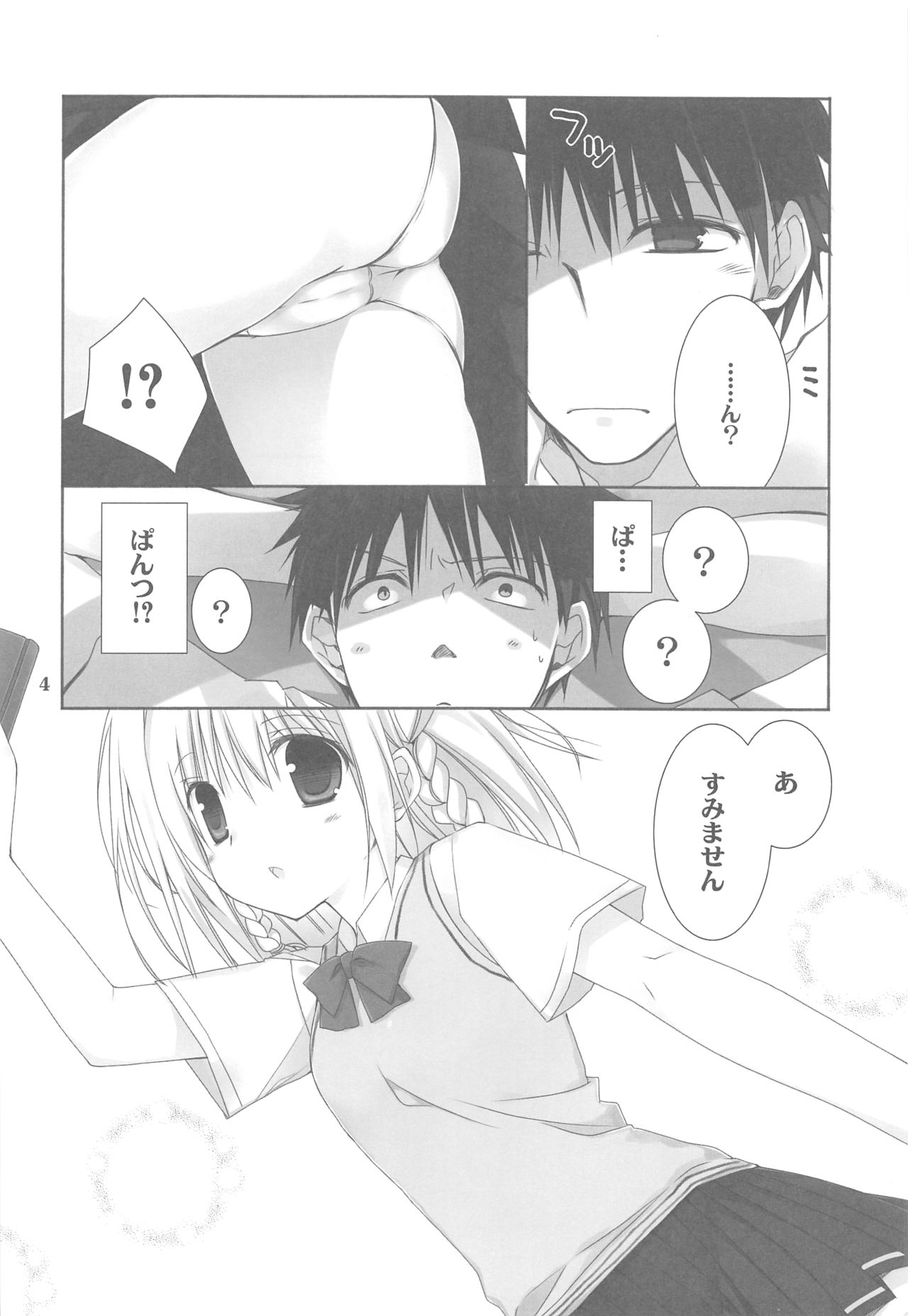 Toshoshitsu no Hakuchuumu page 3 full