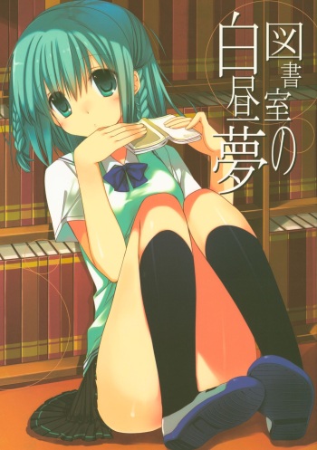 Toshoshitsu no Hakuchuumu cover