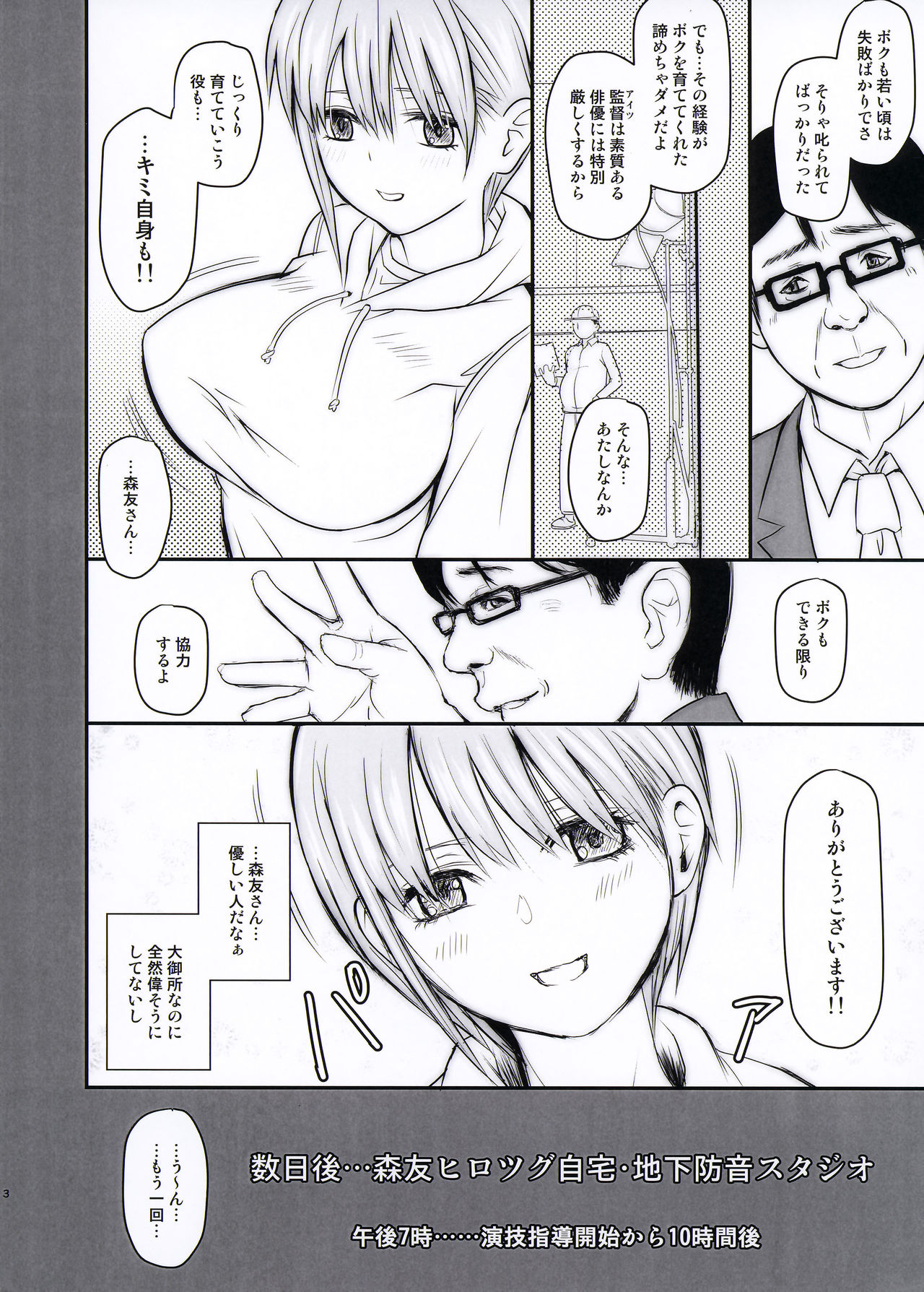 Ichika-chan to Sumata to Kichiku Shidou page 4 full
