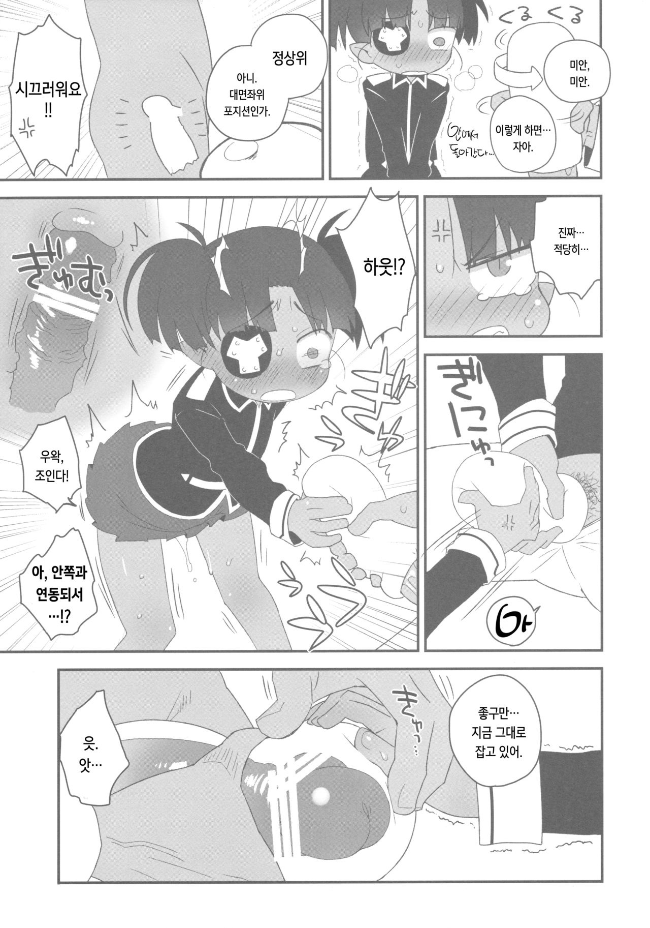 IROIRO ARIMASHITA. page 10 full