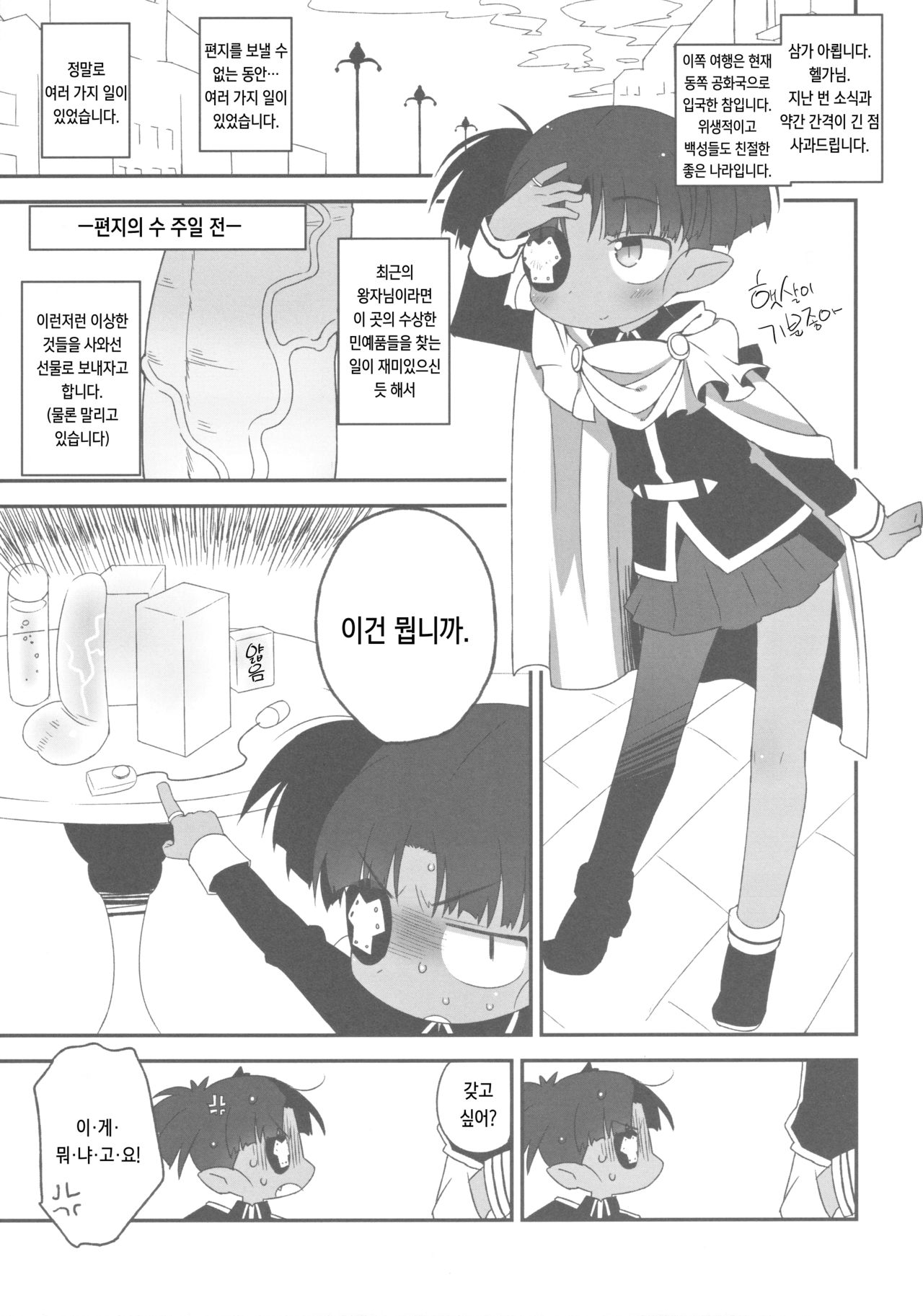 IROIRO ARIMASHITA. page 6 full