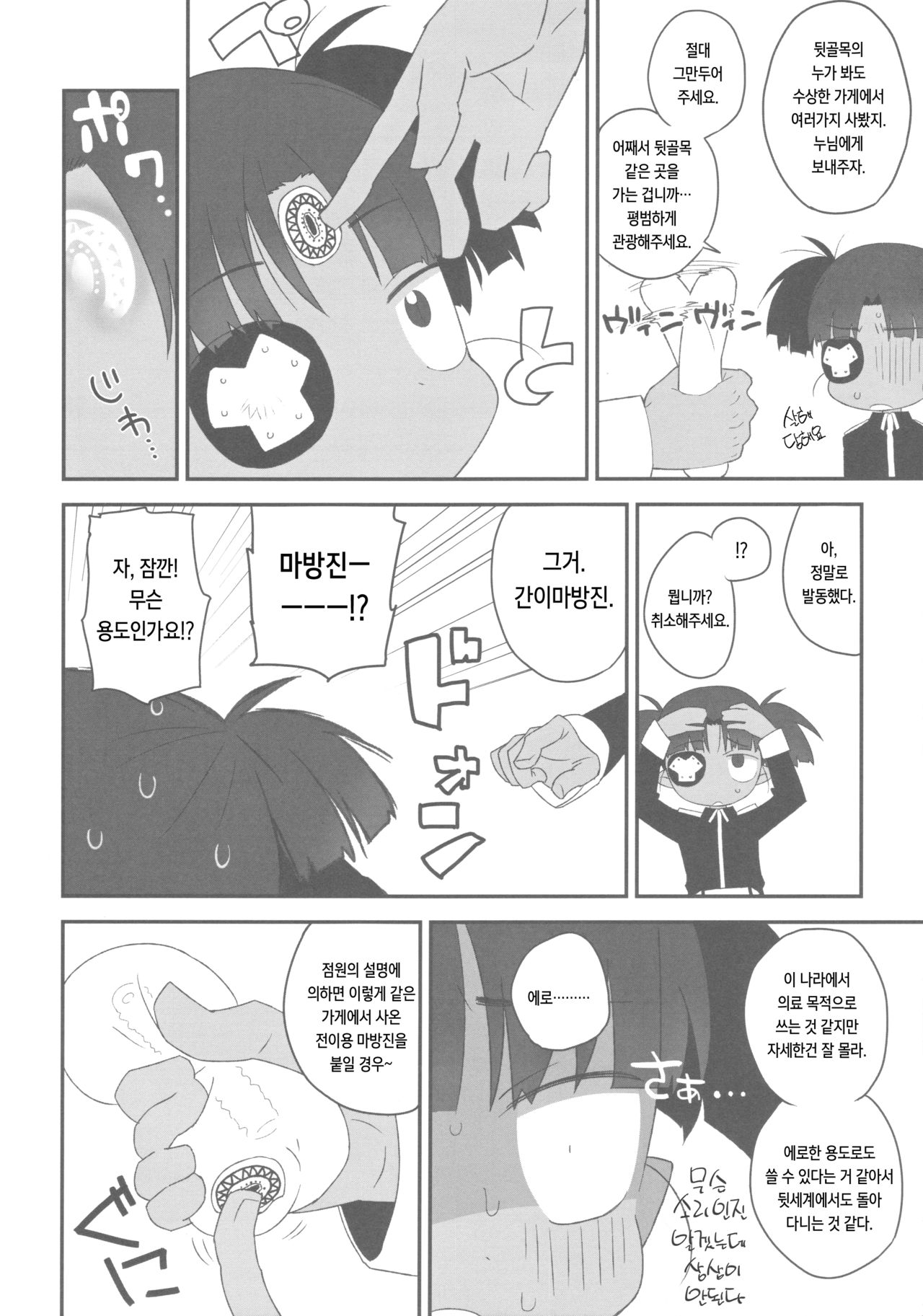 IROIRO ARIMASHITA. page 7 full