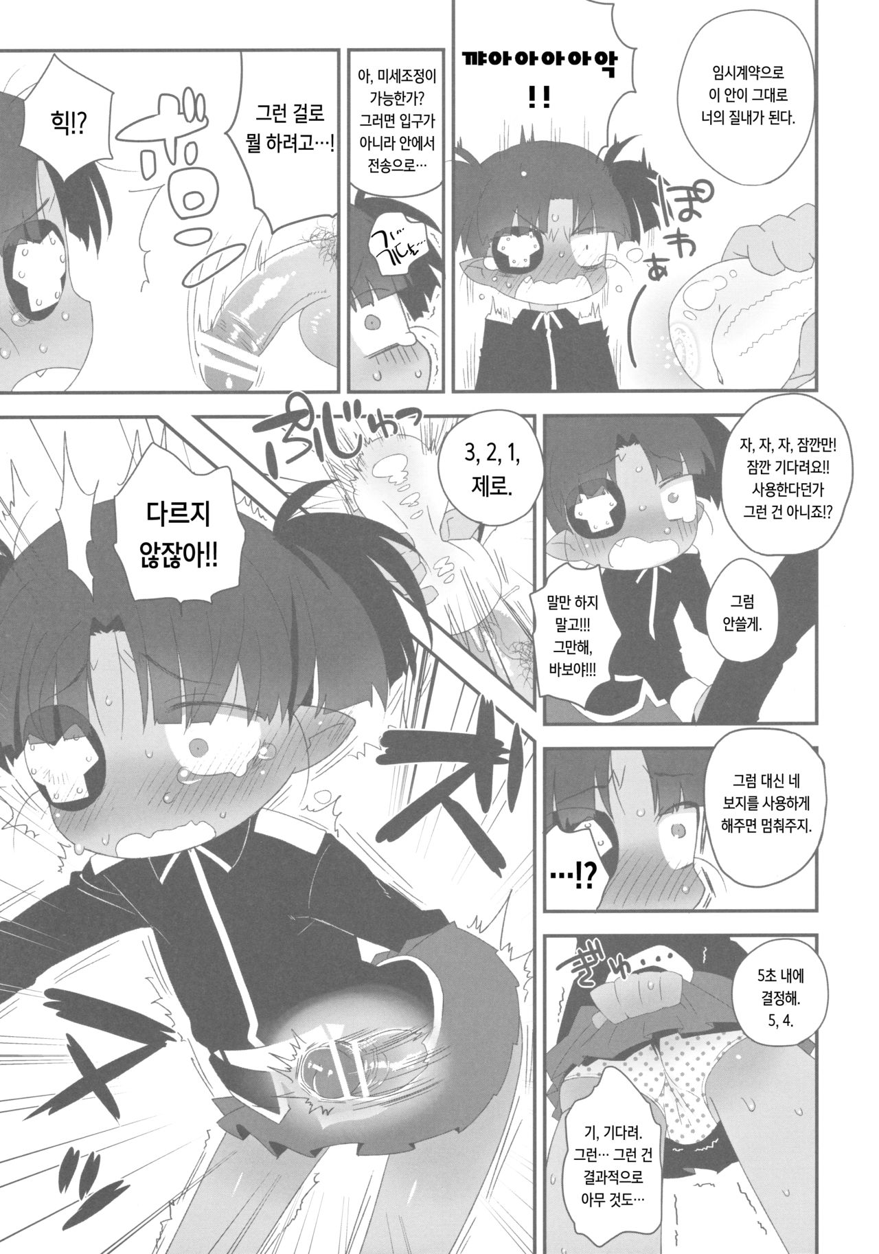 IROIRO ARIMASHITA. page 8 full