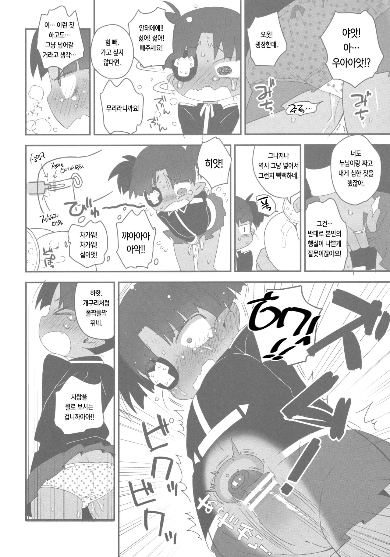 IROIRO ARIMASHITA. page 9 full