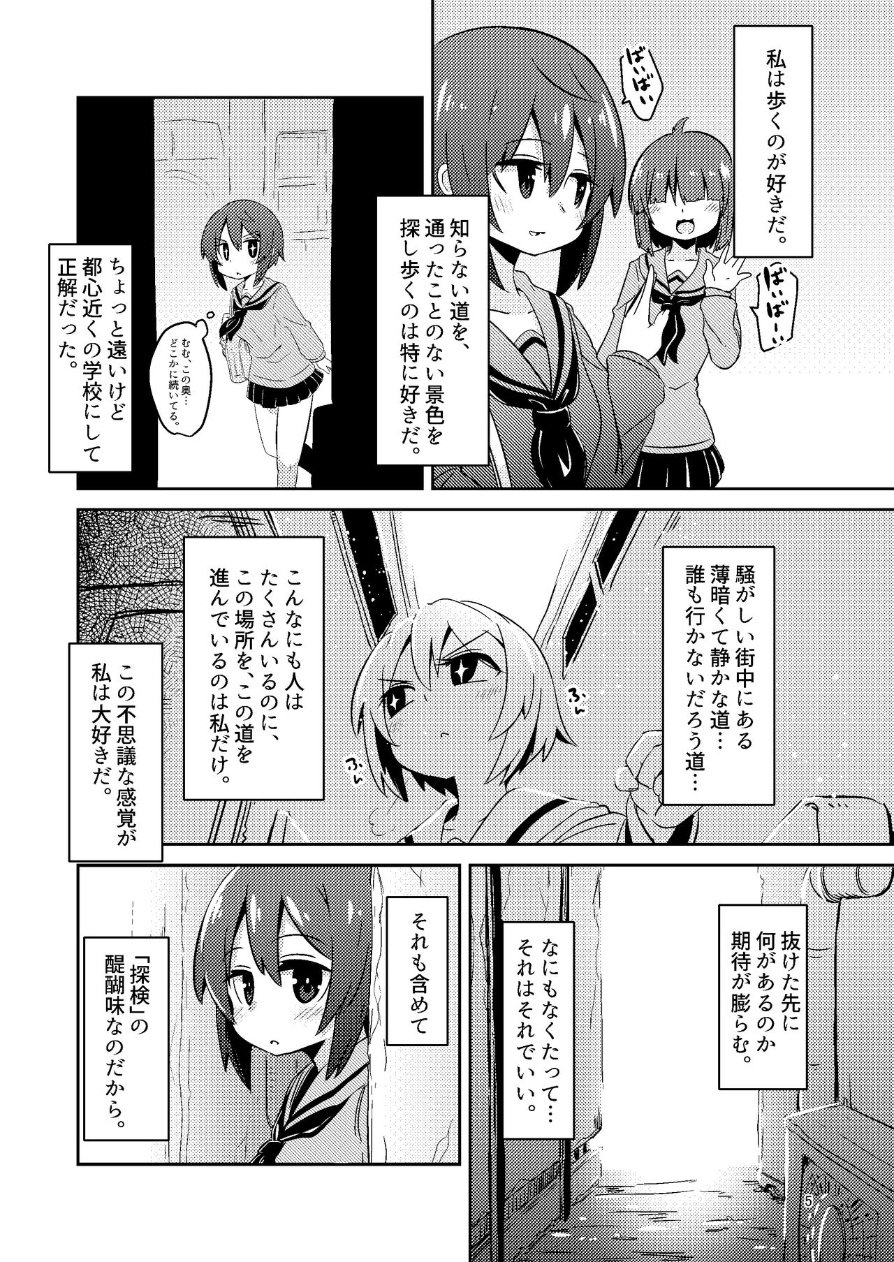 Shokushu Uri no Fiera page 5 full