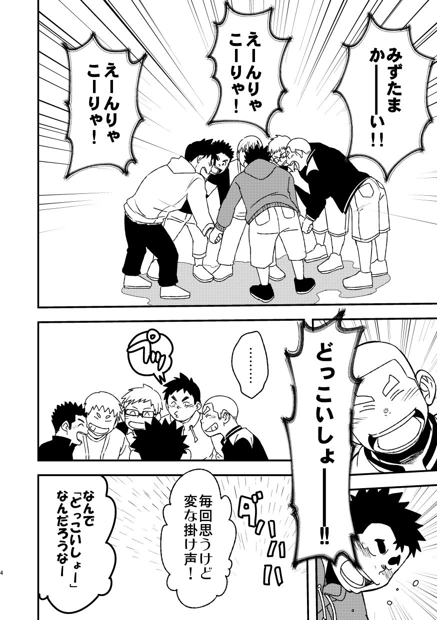 Mouhou Gakuen Suikyuubu 2 page 6 full