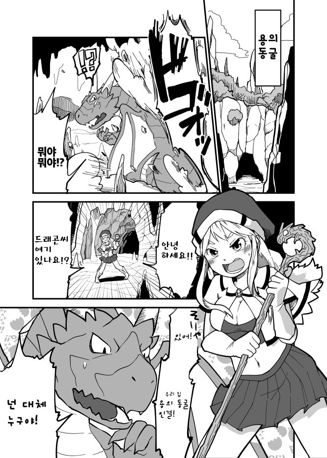 Kawari Musume - Ryuu Musume no Shigure | 별난 소녀 용녀 시구레 page 2 full